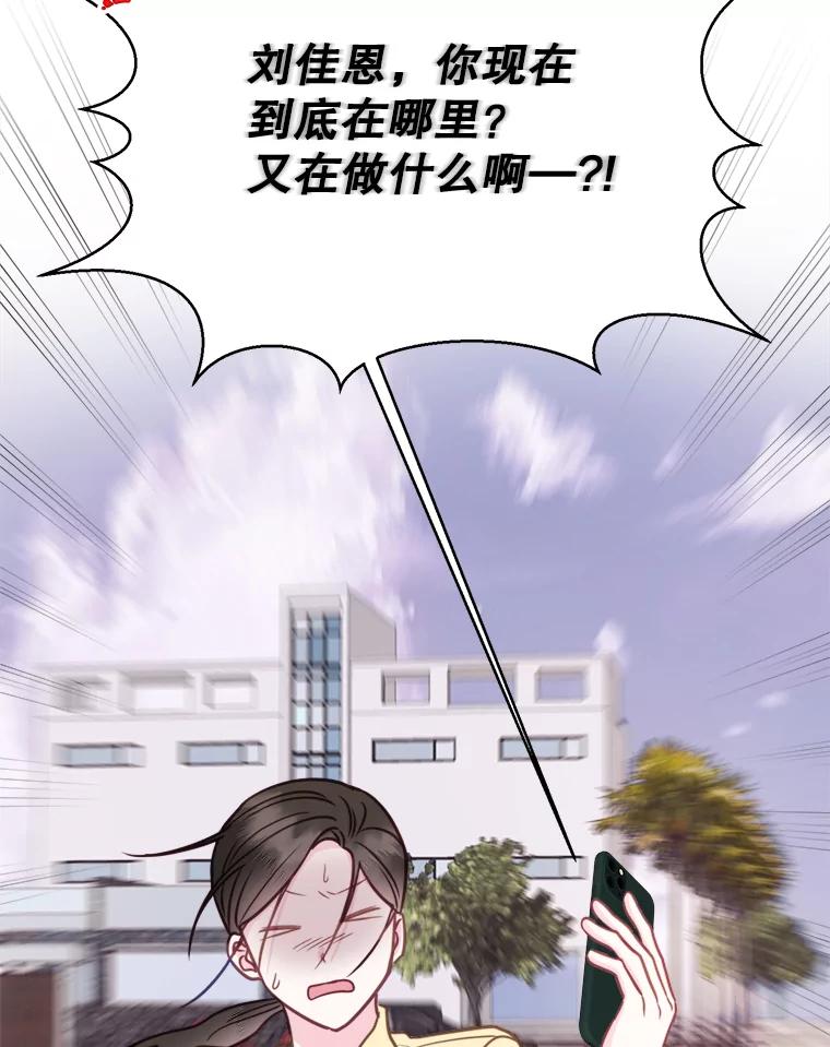 《奇怪的邻居》59.海边 第78页