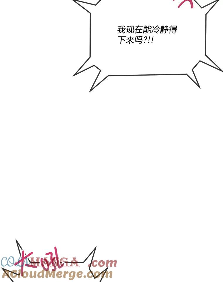 《奇怪的邻居》59.海边 第81页