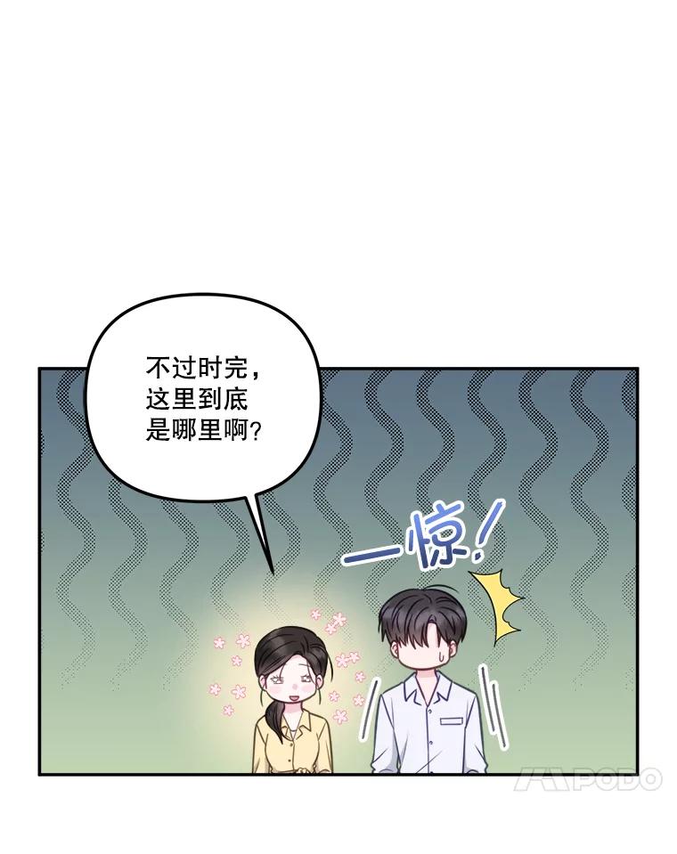 《奇怪的邻居》59.海边 第55页