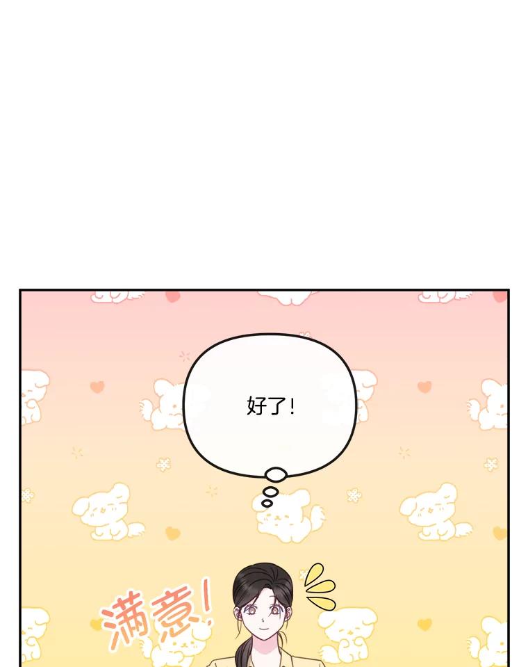 《奇怪的邻居》59.海边 第26页