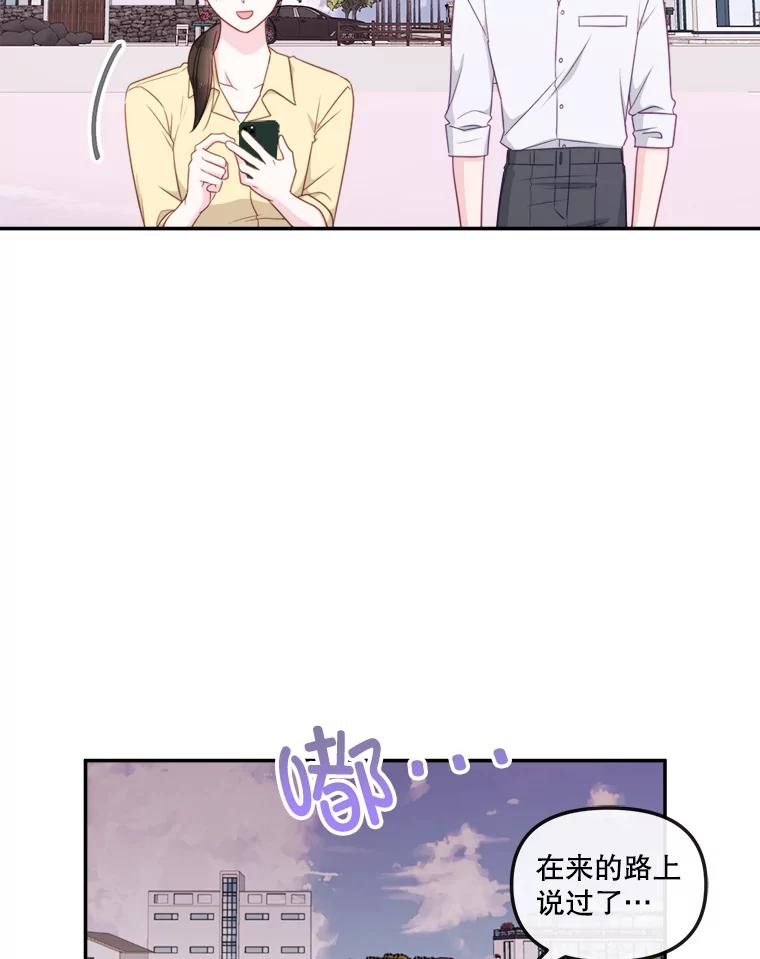 《奇怪的邻居》59.海边 第71页