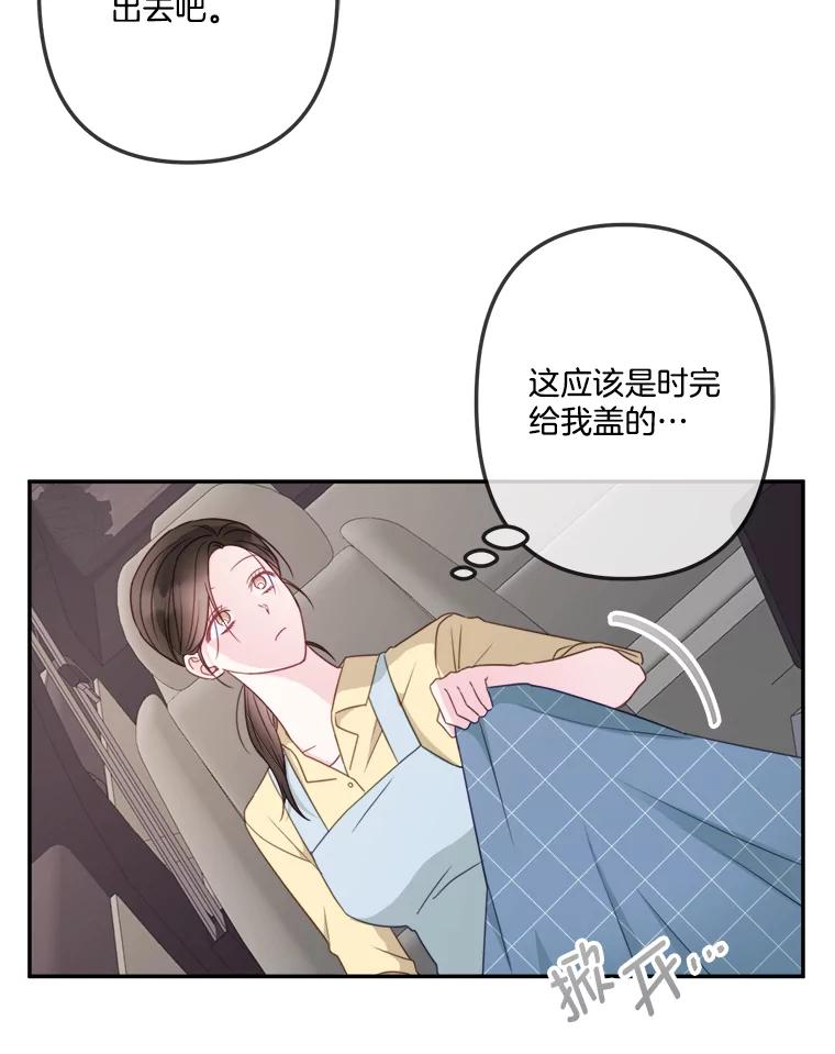 《奇怪的邻居》59.海边 第20页