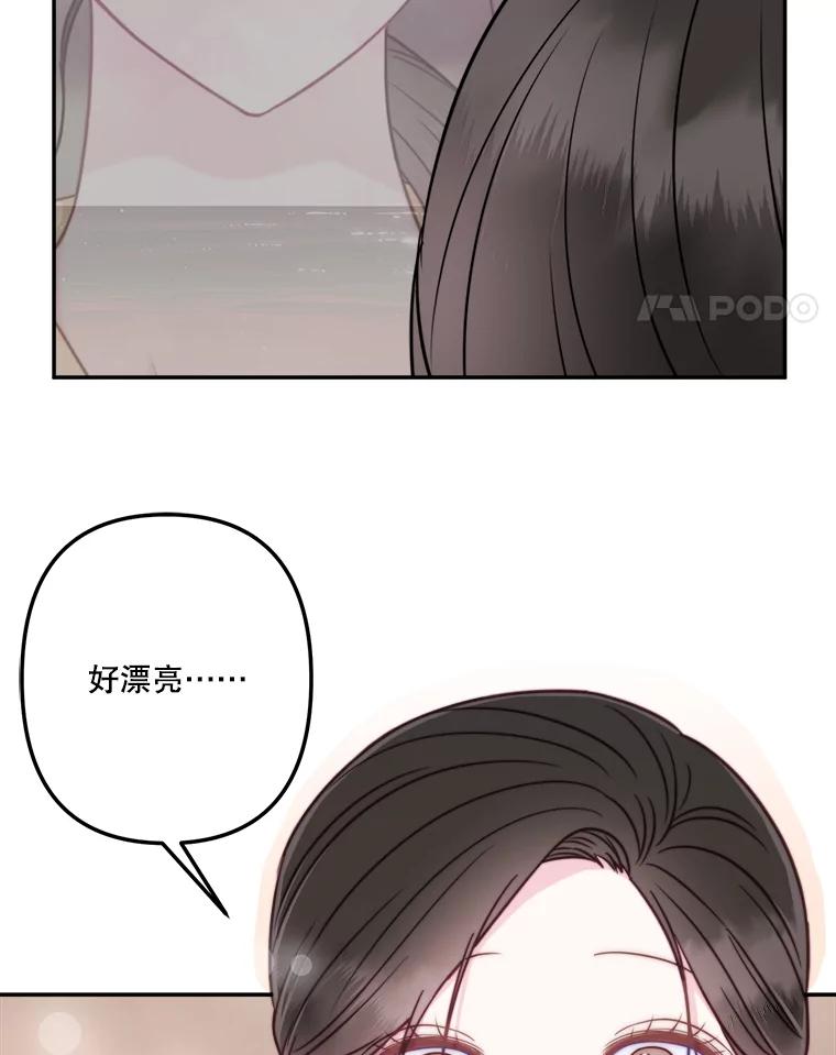 《奇怪的邻居》59.海边 第15页