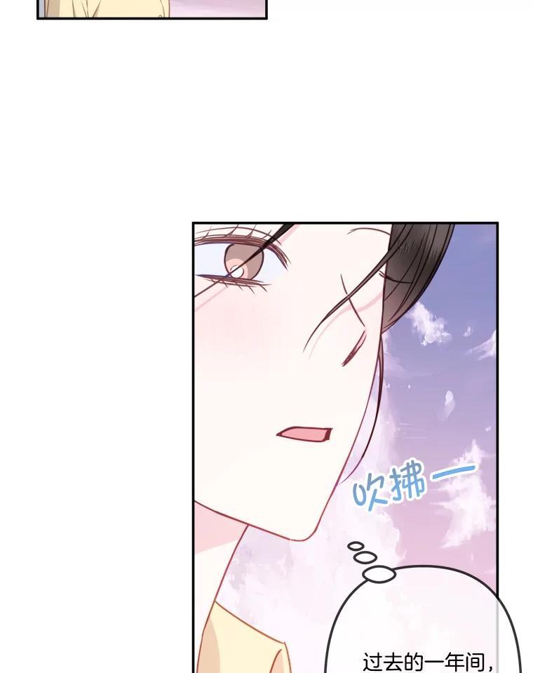 《奇怪的邻居》59.海边 第51页