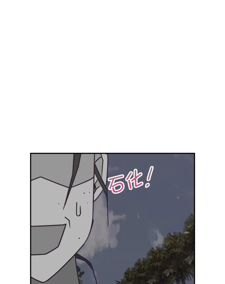 《奇怪的邻居》59.海边 第60页