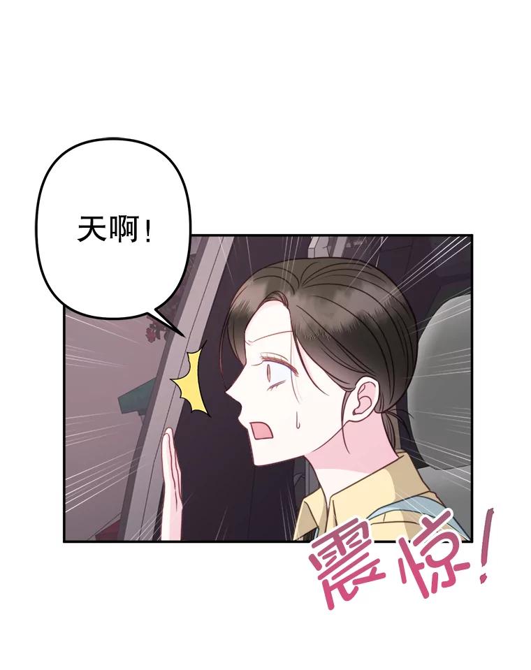 《奇怪的邻居》59.海边 第10页