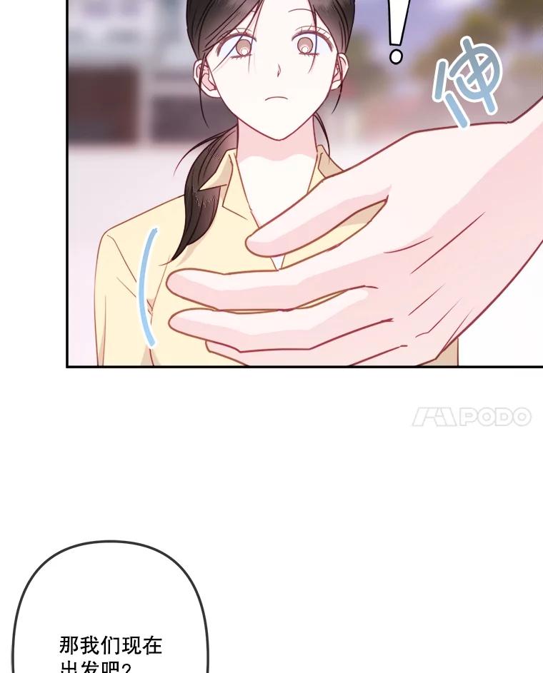 《奇怪的邻居》59.海边 第96页