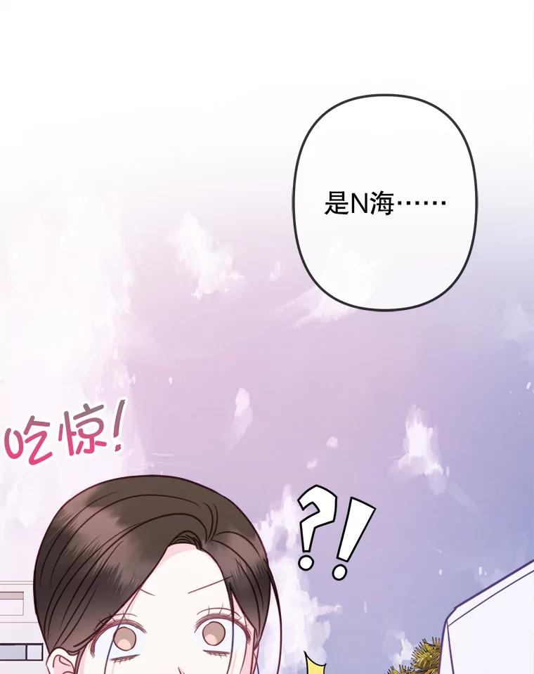 《奇怪的邻居》59.海边 第58页
