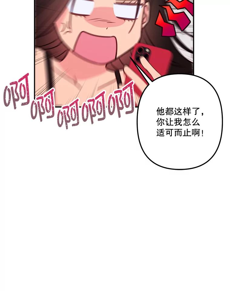 《奇怪的邻居》59.海边 第84页