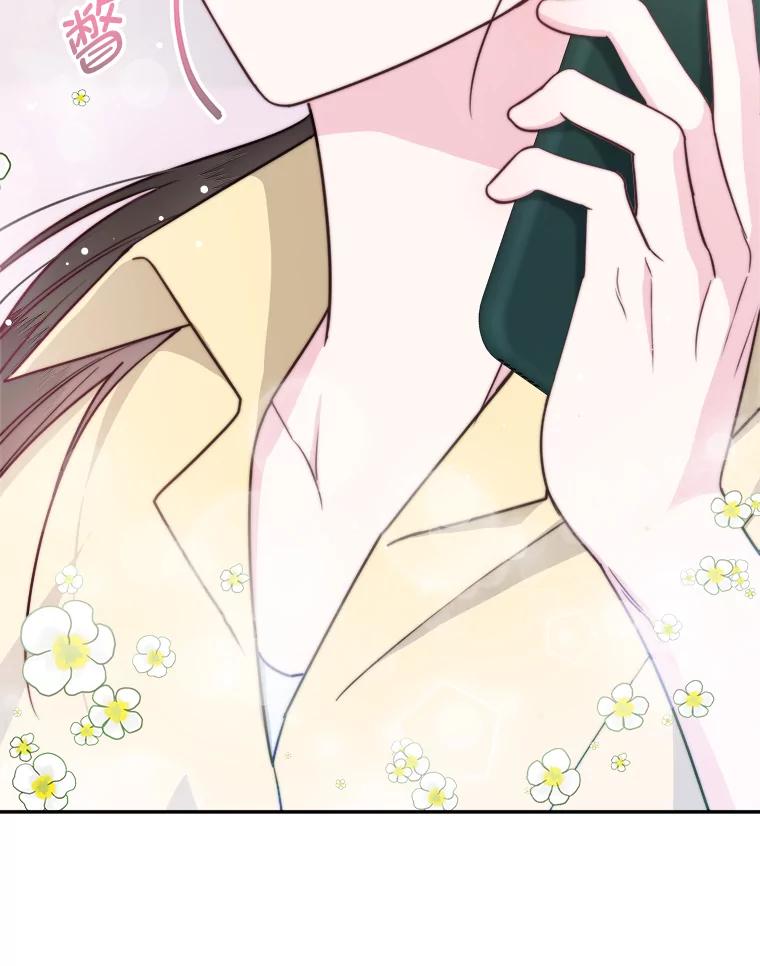 《奇怪的邻居》59.海边 第90页