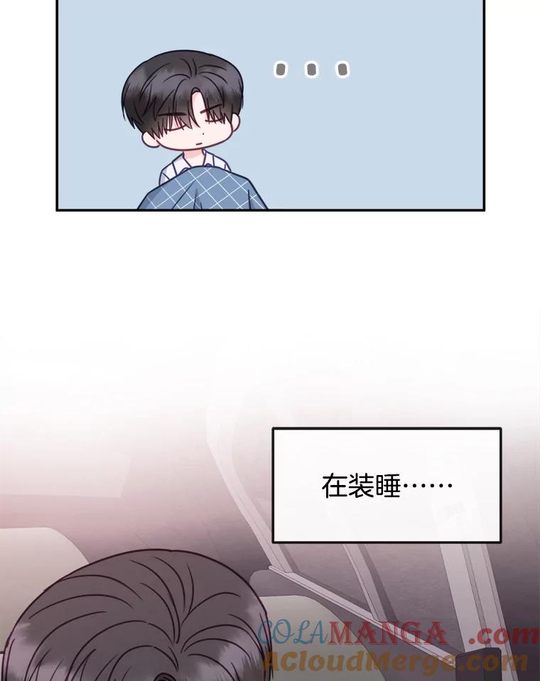 《奇怪的邻居》59.海边 第29页