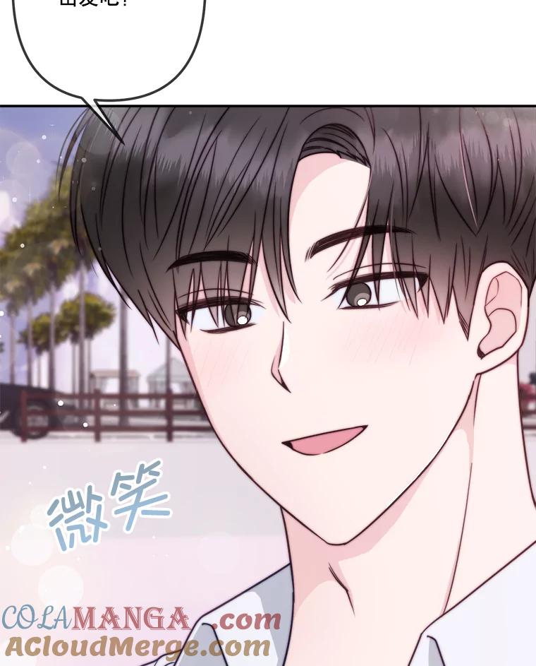 《奇怪的邻居》59.海边 第97页