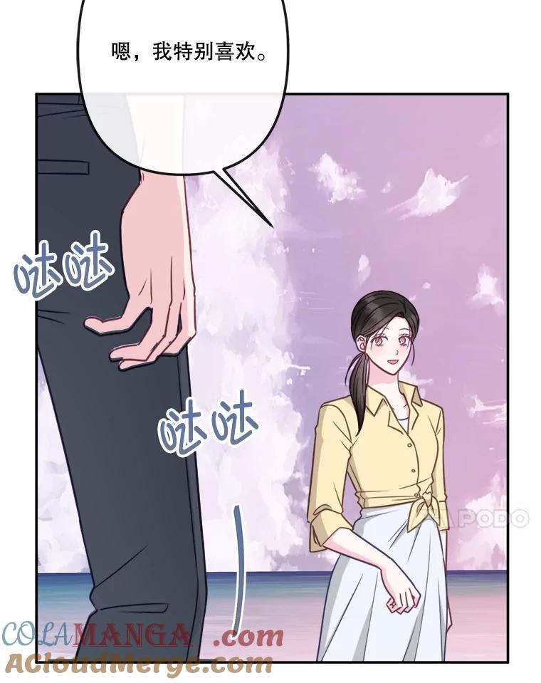 《奇怪的邻居》59.海边 第45页