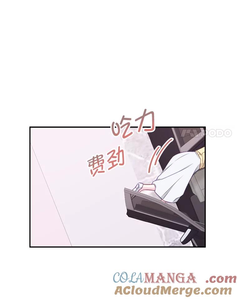《奇怪的邻居》59.海边 第25页
