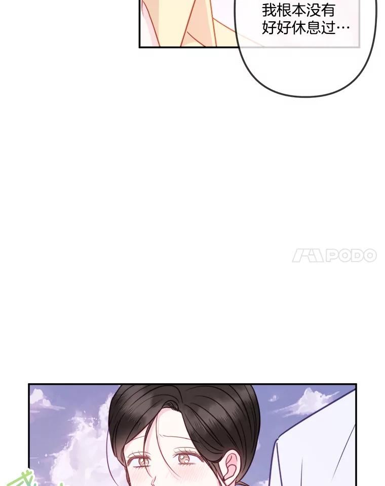 《奇怪的邻居》59.海边 第52页