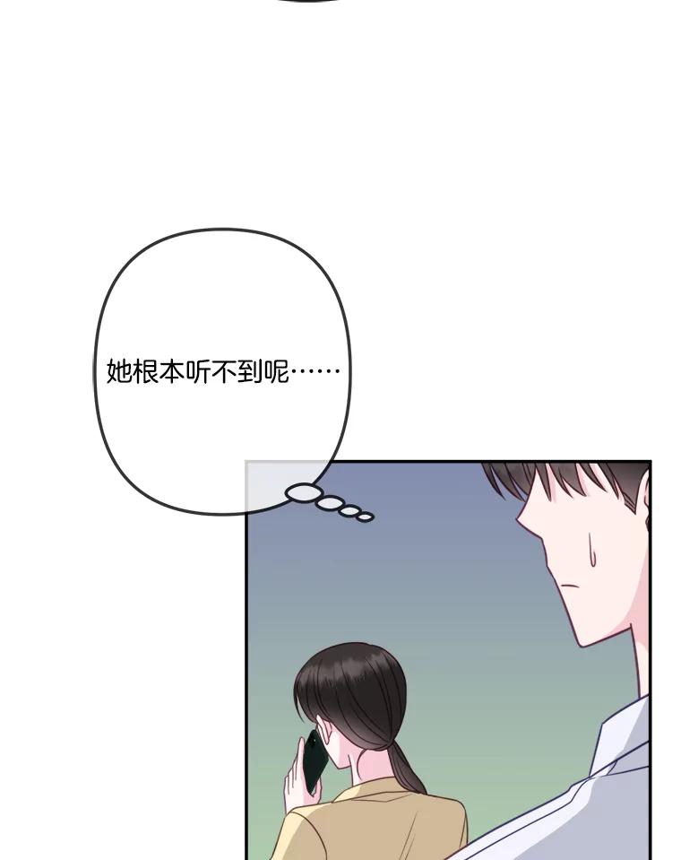 《奇怪的邻居》59.海边 第64页