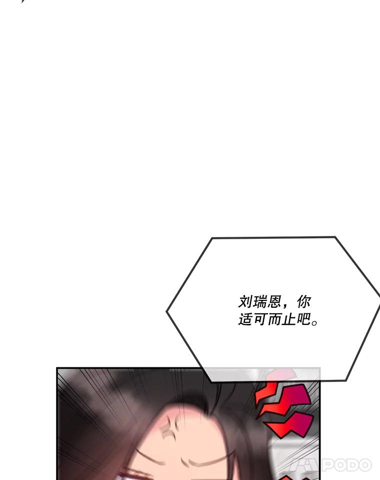 《奇怪的邻居》59.海边 第83页