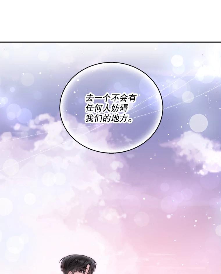 《奇怪的邻居》59.海边 第99页