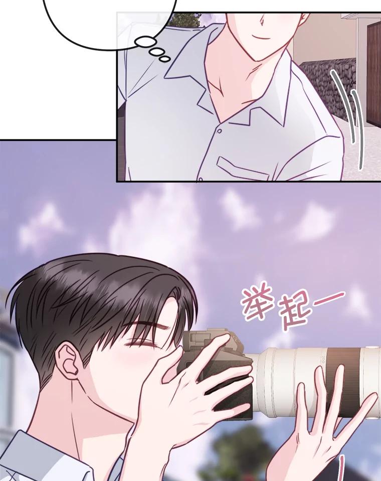 《奇怪的邻居》59.海边 第40页