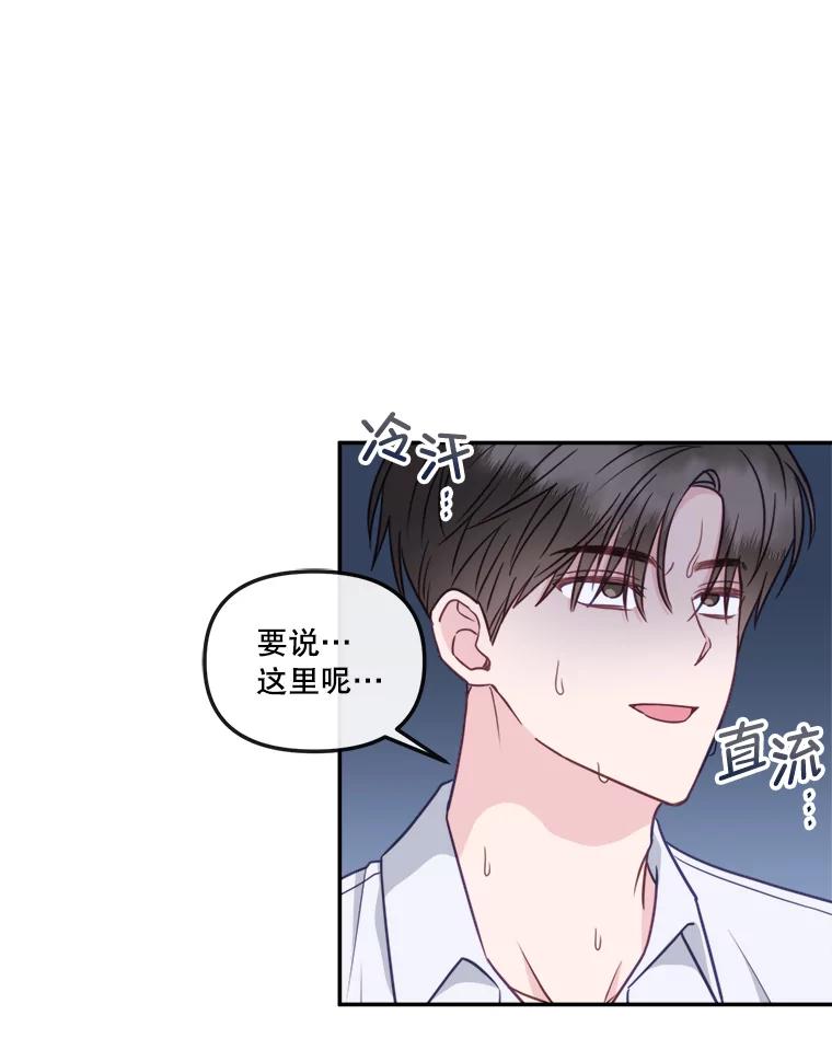《奇怪的邻居》59.海边 第56页