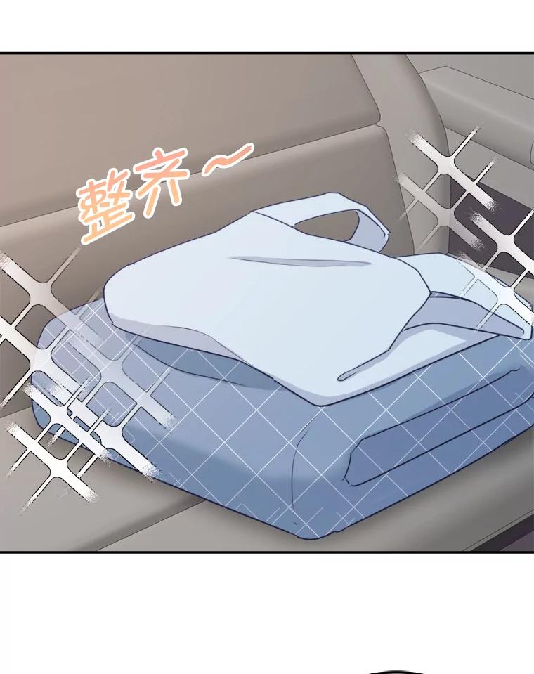 《奇怪的邻居》59.海边 第23页