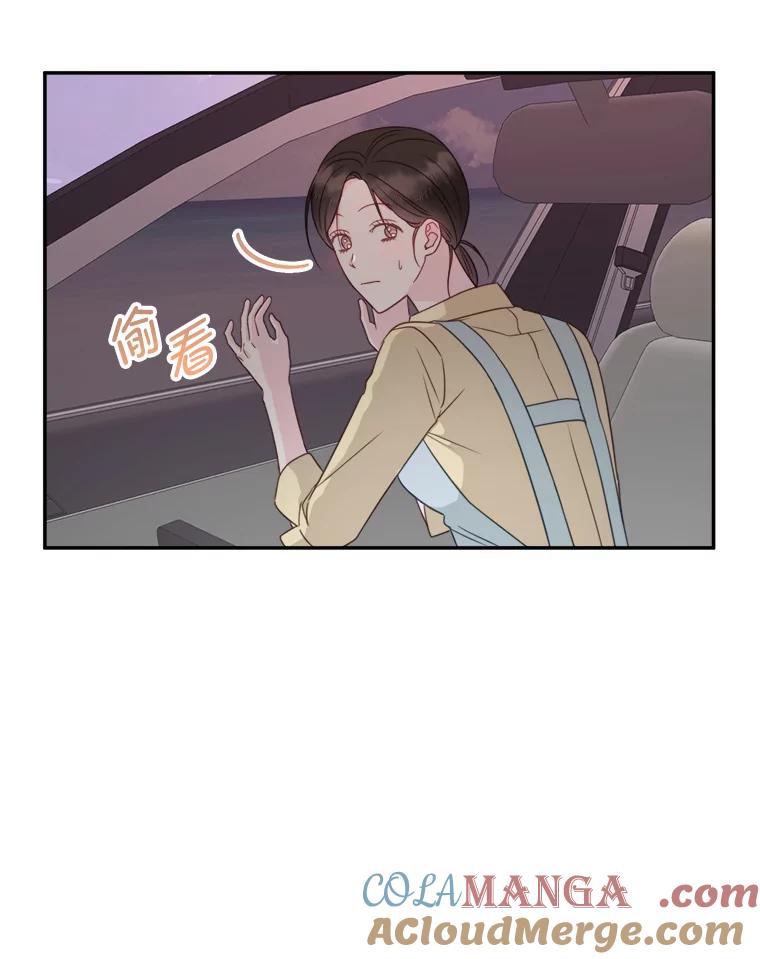 《奇怪的邻居》59.海边 第17页