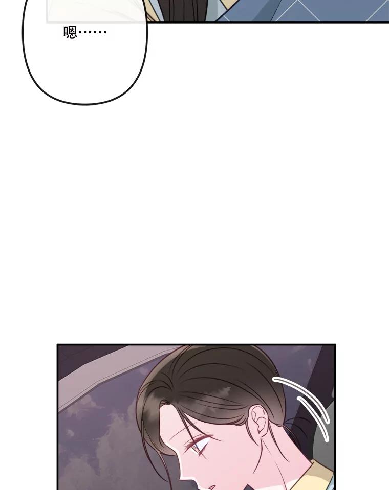 《奇怪的邻居》59.海边 第6页