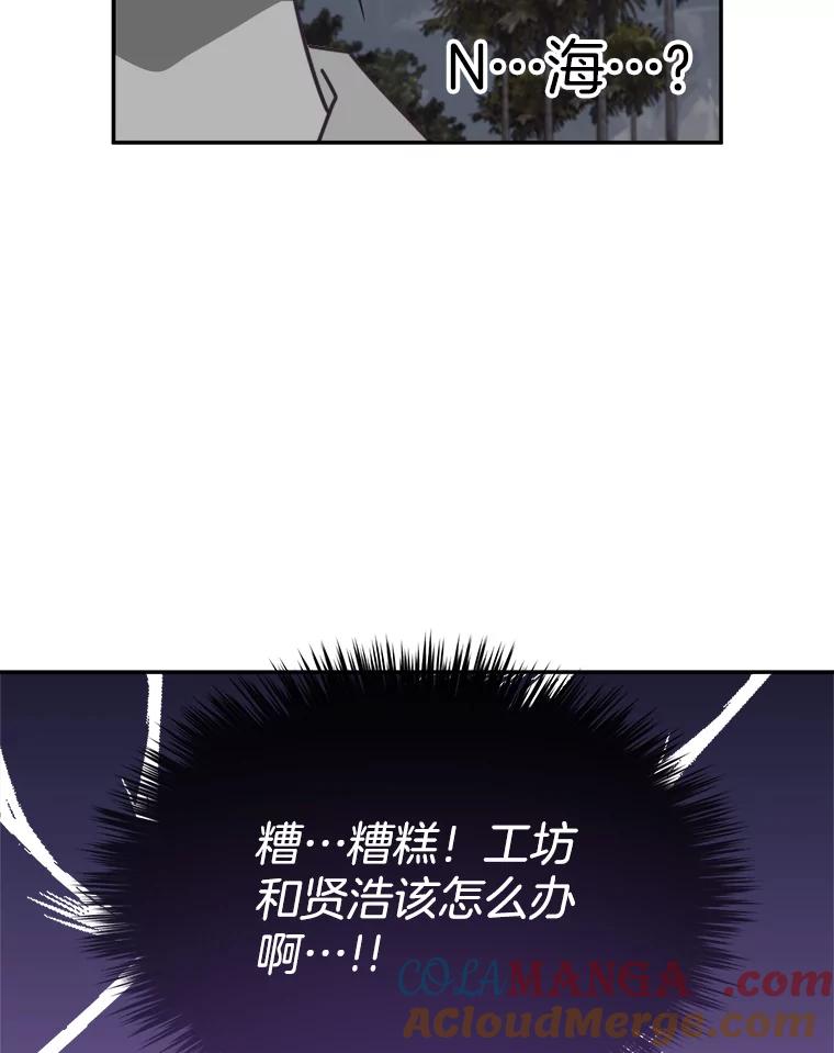 《奇怪的邻居》59.海边 第61页
