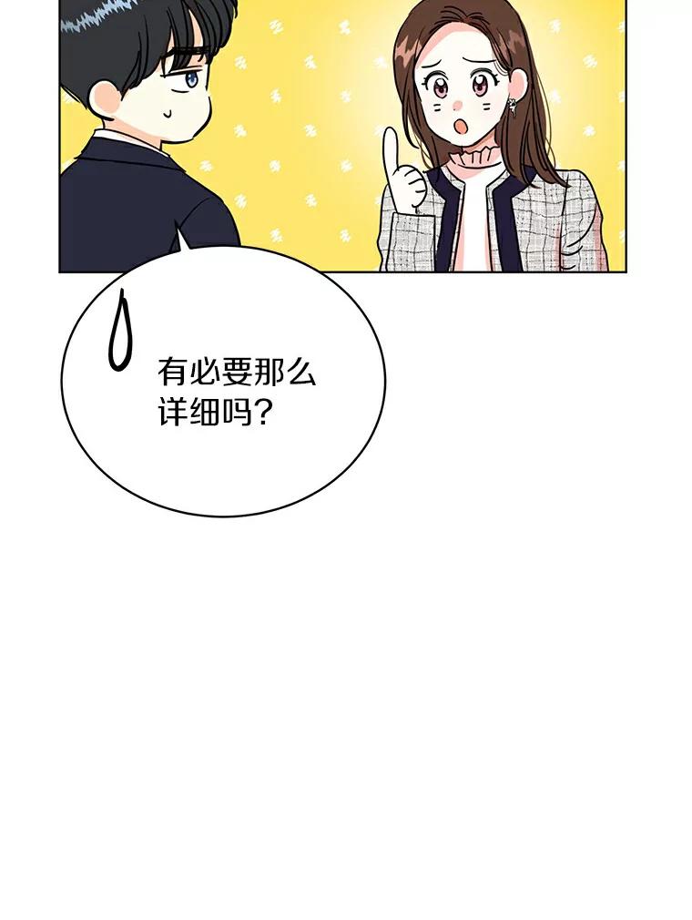 《与宿敌共眠》6.第一次培训 第32页