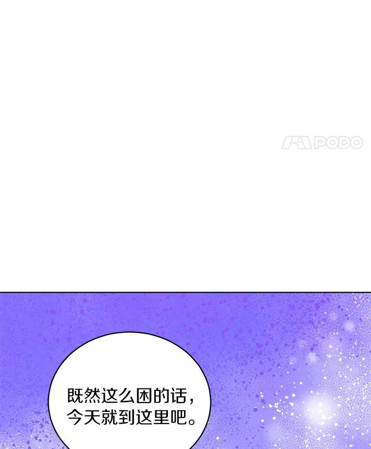 《与宿敌共眠》6.第一次培训 第57页