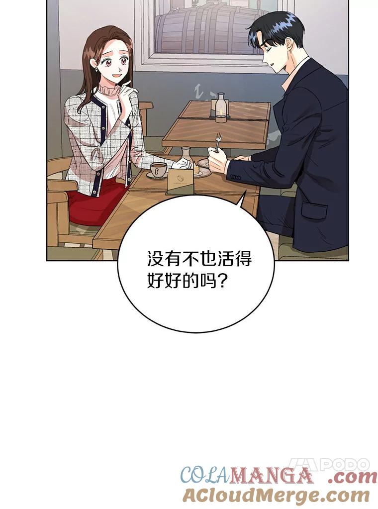 《与宿敌共眠》6.第一次培训 第43页