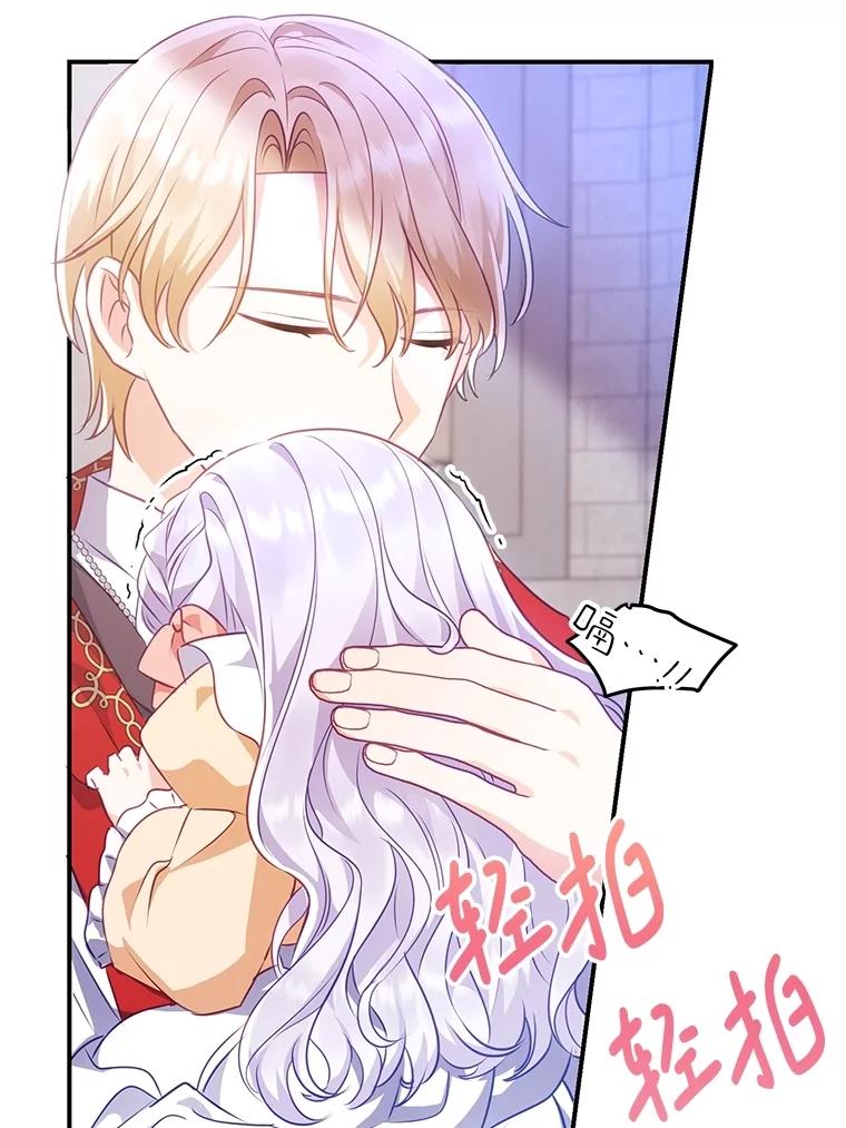 《小不点圣女大人》5.受惊吓 第70页