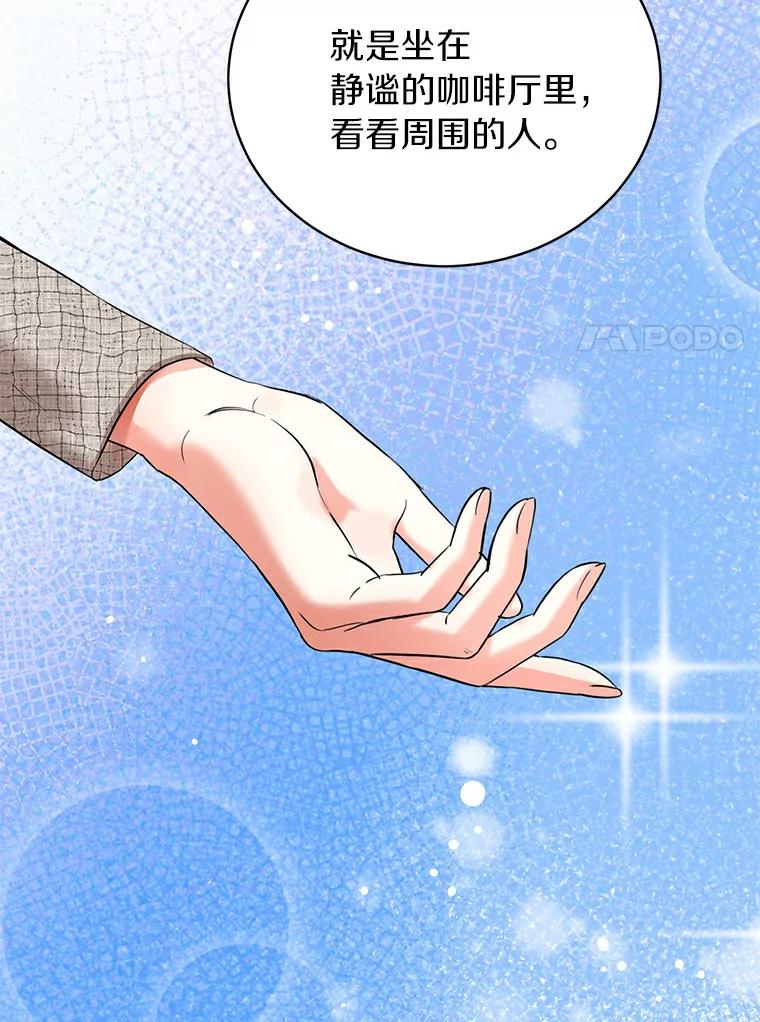 《与宿敌共眠》6.第一次培训 第18页