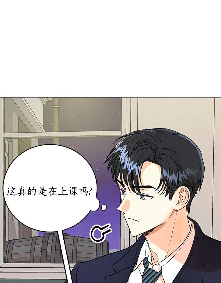 《与宿敌共眠》6.第一次培训 第5页