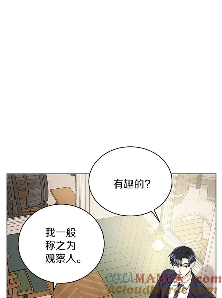 《与宿敌共眠》6.第一次培训 第16页