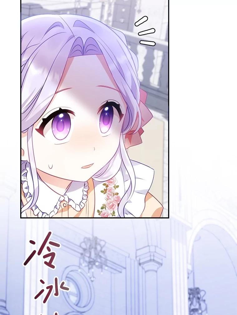 《小不点圣女大人》5.受惊吓 第36页