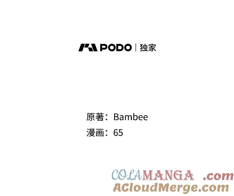 《小不点圣女大人》5.受惊吓 第89页