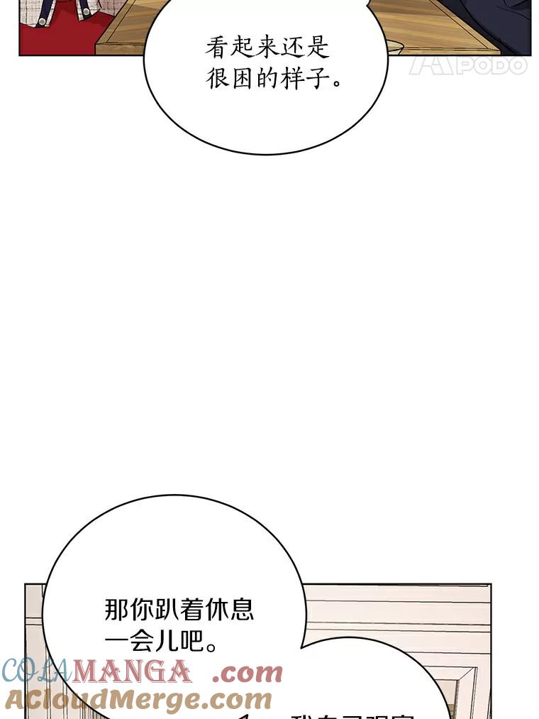 《与宿敌共眠》6.第一次培训 第67页
