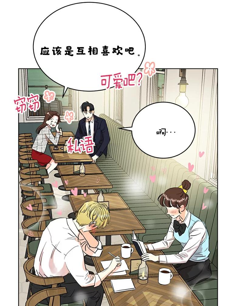 《与宿敌共眠》6.第一次培训 第41页