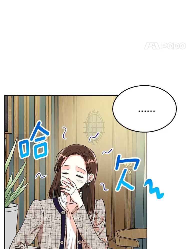 《与宿敌共眠》6.第一次培训 第47页