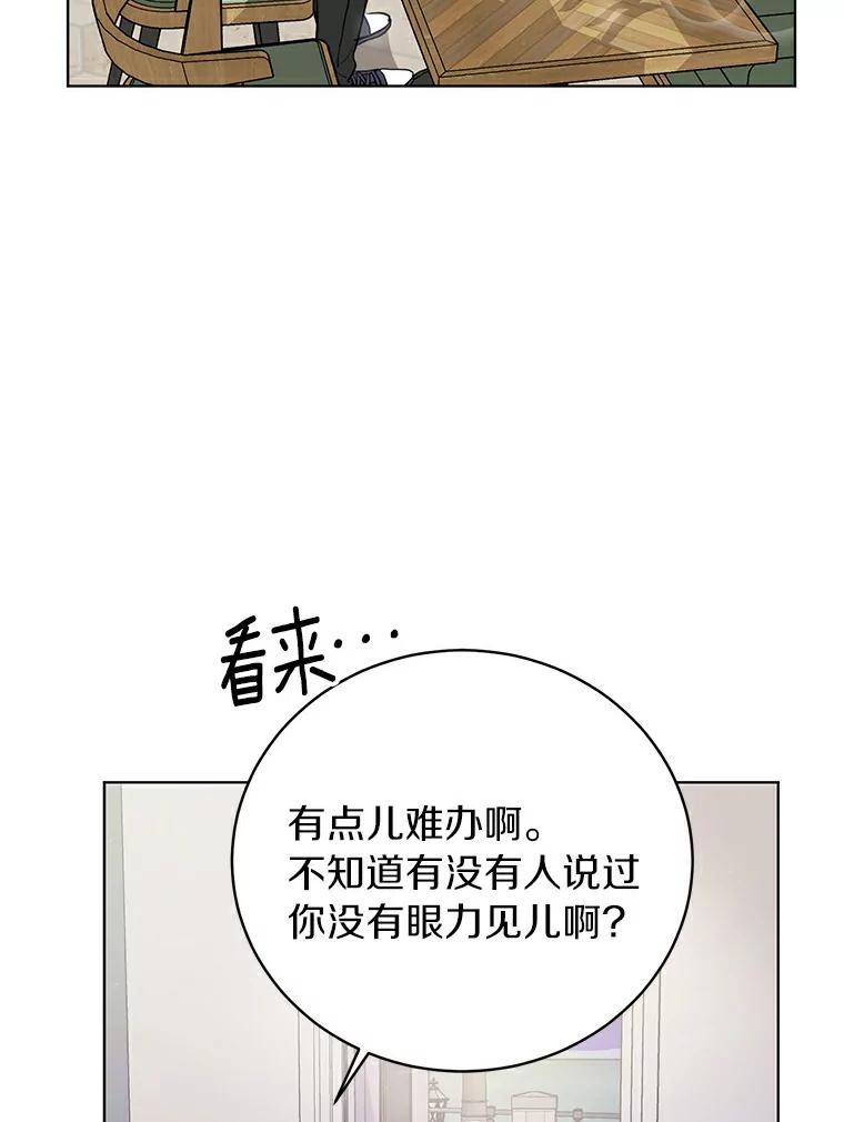 《与宿敌共眠》6.第一次培训 第42页