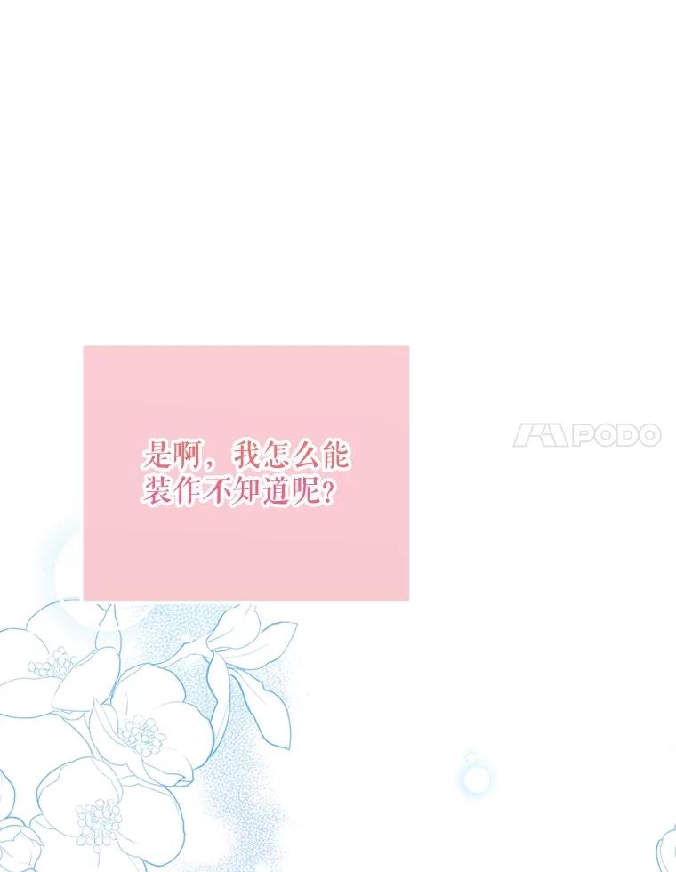 《小不点圣女大人》5.受惊吓 第126页