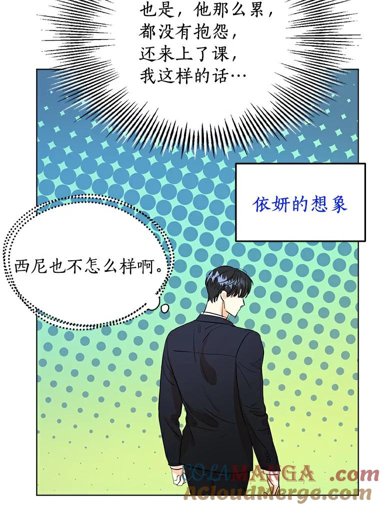 《与宿敌共眠》6.第一次培训 第61页