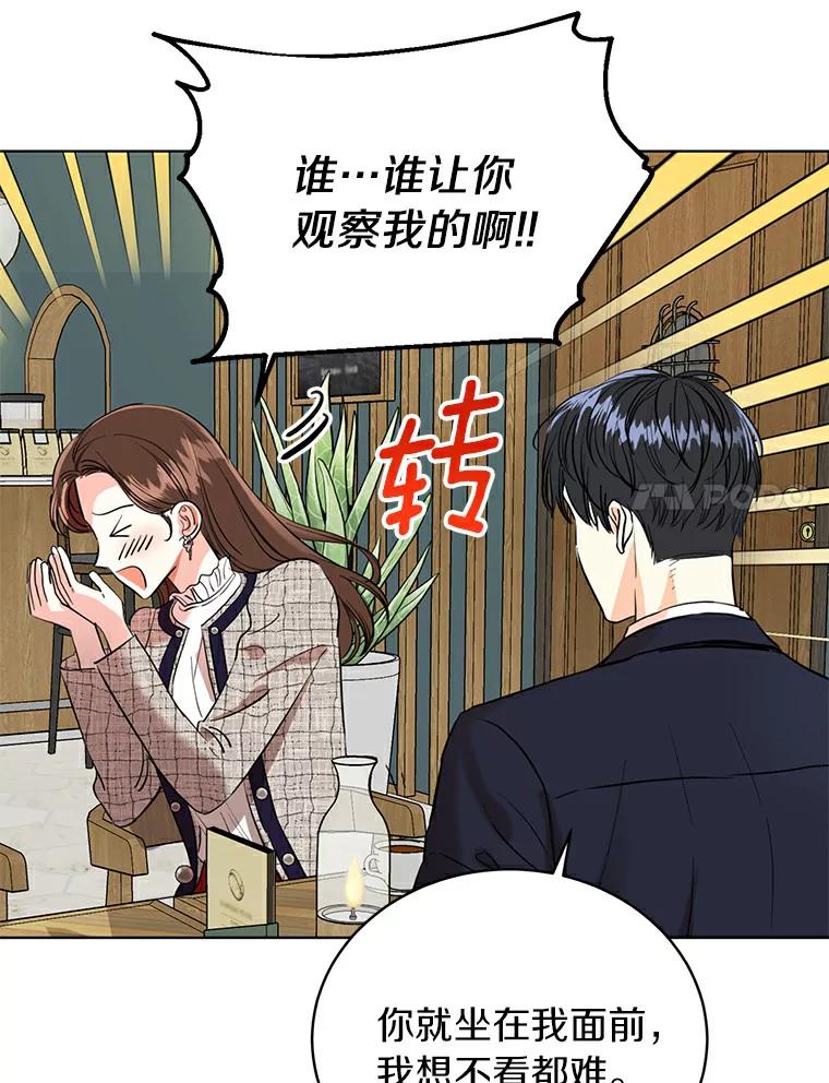 《与宿敌共眠》6.第一次培训 第50页