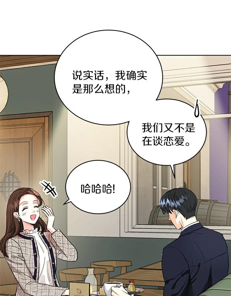 《与宿敌共眠》6.第一次培训 第8页