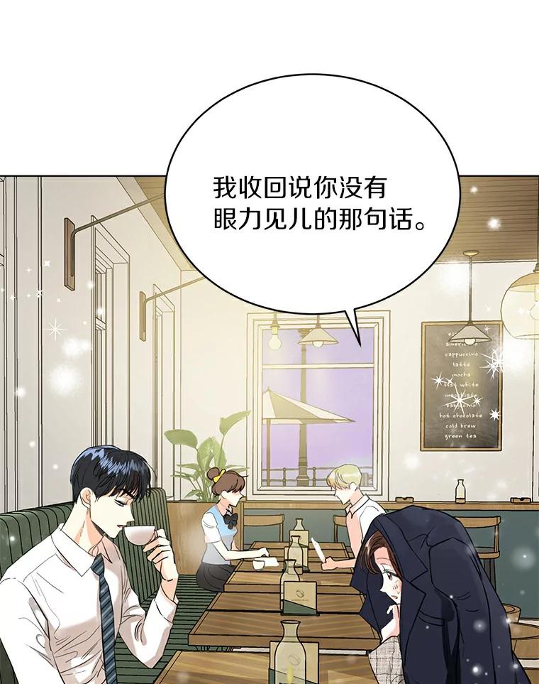 《与宿敌共眠》6.第一次培训 第81页