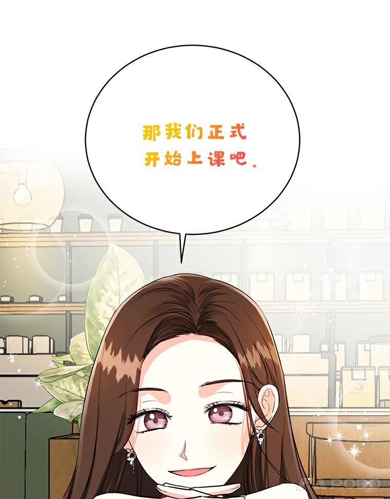《与宿敌共眠》6.第一次培训 第11页