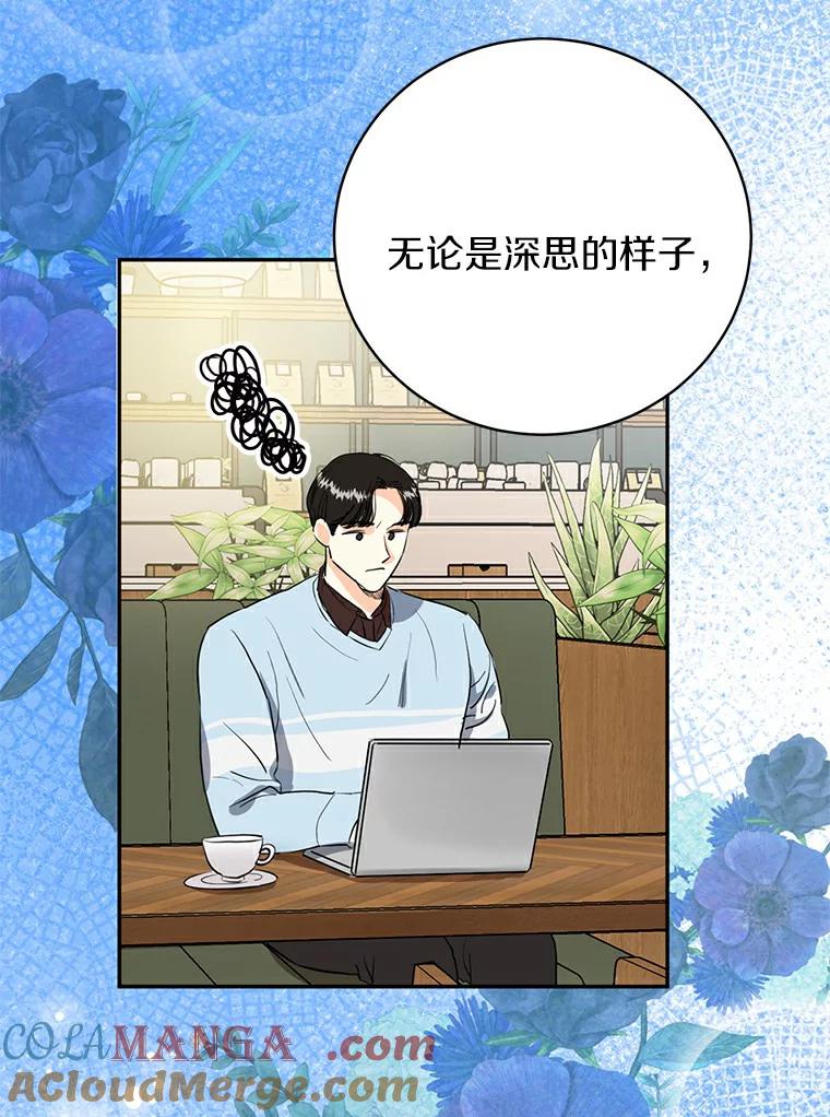 《与宿敌共眠》6.第一次培训 第19页