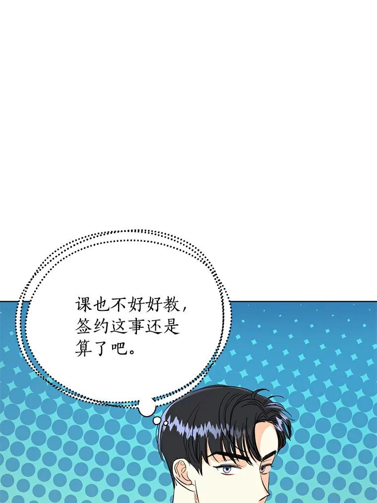 《与宿敌共眠》6.第一次培训 第62页