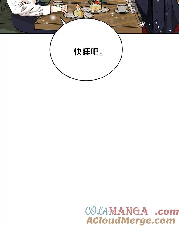 《与宿敌共眠》6.第一次培训 第82页